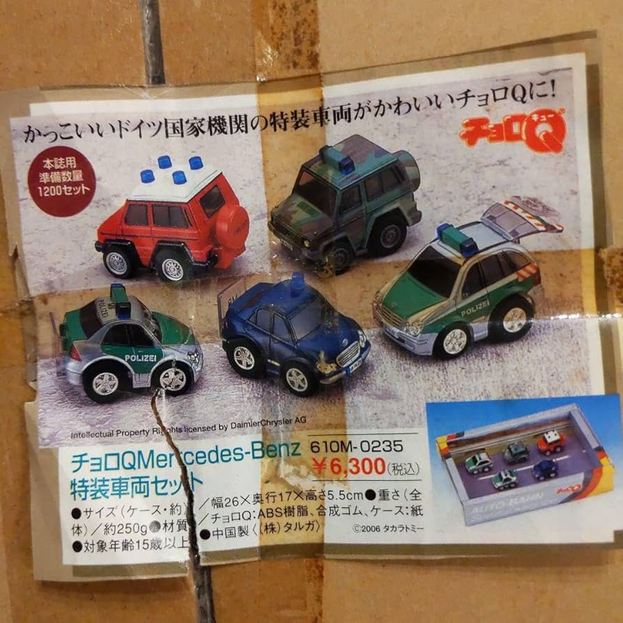 メルセデスベンツ　チョロQ8点セット タルガ公式ホームページ チョロQ ベンツ BENZ